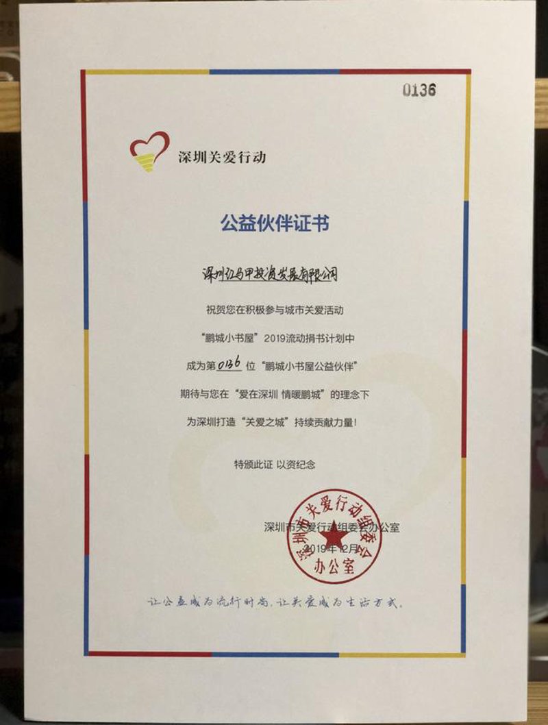上海公益活动策划:一份社会责任的温度